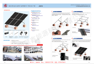 JX015 Concrete Roof Aluminium Solar Mounting Double-row Type